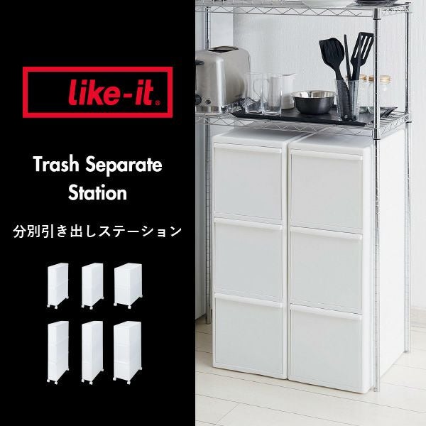 フタ付きゴミ箱 分別引出しステーションスリム3段 アジャスター付き 幅17㎝ ブラウン 42L 日本製 BS-3A 引出し分別ペール 大容量 多分別 Amazon｜ライクイット (like-it) フタ付きゴミ箱 分別引出し