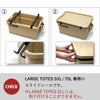 THOR LARGE TOTES DC ソー ラージトート 22L | インテリア雑貨・収納ボックス