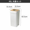 like-it ライクイット マルチパーパスビン 45L 木蓋セット | インテリア雑貨・ゴミ箱