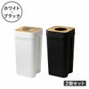 like-it ライクイット マルチパーパスビン 45L 木蓋セット 2個セット | インテリア雑貨・ゴミ箱