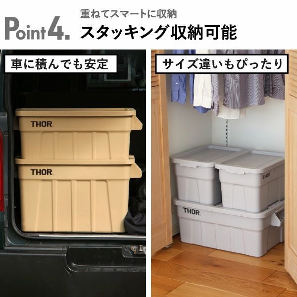 THOR LARGE TOTES DC ソー ラージトート 22L 2個セット | インテリア雑貨・収納ボックス