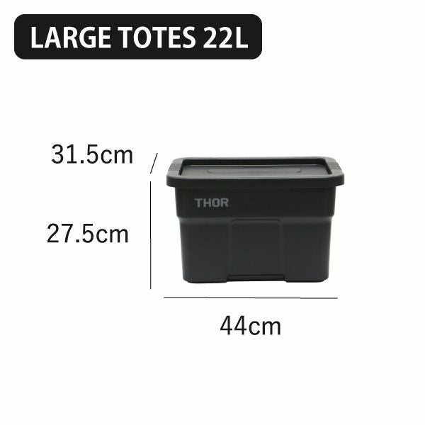 THOR LARGE TOTES DC ソー ラージトート 22L 3個セット | インテリア雑貨・収納ボックス