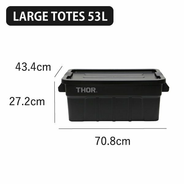 THOR LARGE TOTES DC ソー ラージトート 53L | インテリア雑貨・収納ボックス