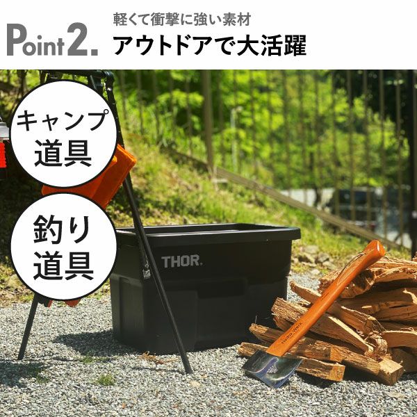 THOR LARGE TOTES DC ソー ラージトート 75L | インテリア雑貨・収納ボックス