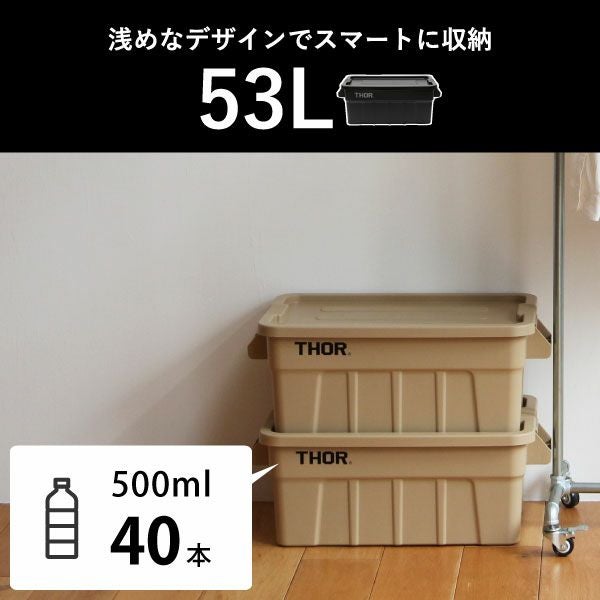 THOR LARGE TOTES DC ソー ラージトート 75L | インテリア雑貨・収納ボックス