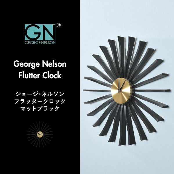 ジョージネルソン フラッタークロック 時計 掛け時計 ネルソンクロック George Nelson ジョージ・ネルソン フラッタークロック マットブラック