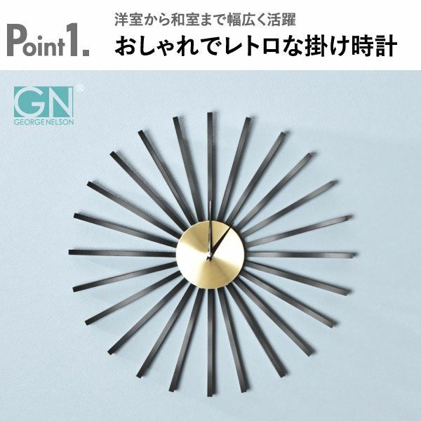 George Nelson ジョージ・ネルソン フラッタークロック マットブラック