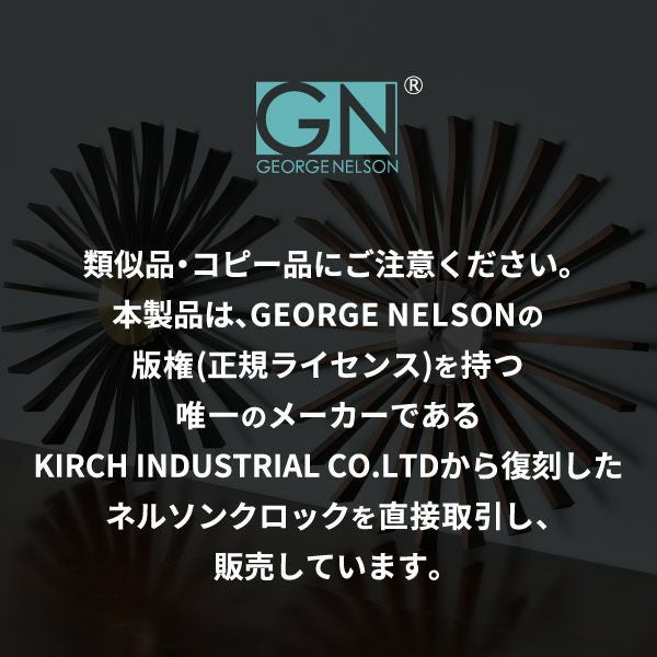 George Nelson ジョージ・ネルソン フラッタークロック マットブラック | インテリア雑貨・掛け時計