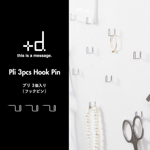 Pli プリ| インテリア雑貨・ピン