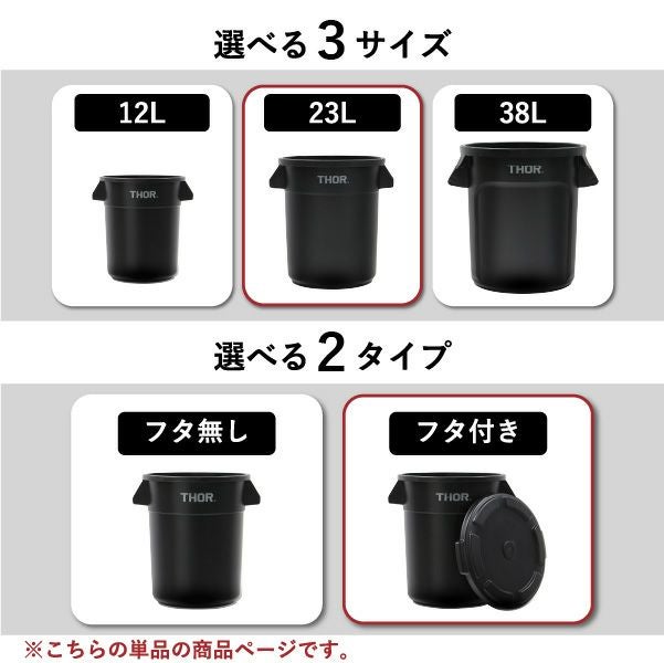 NEIGHBORHOOD SRL THOR コンテナ 23L・シューズケース2個 THOR ソー ROUND CONTAINER 23L ふた付き | インテリア雑貨・ゴミ箱