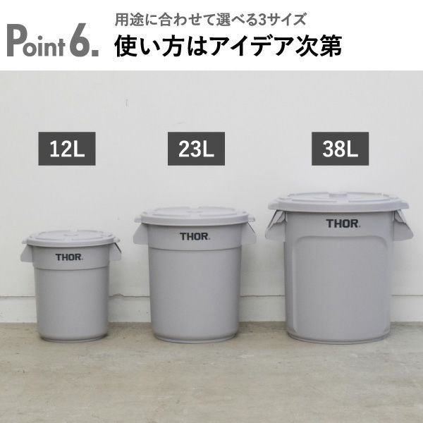 THOR ソー ROUND CONTAINER 38L | インテリア雑貨・ゴミ箱
