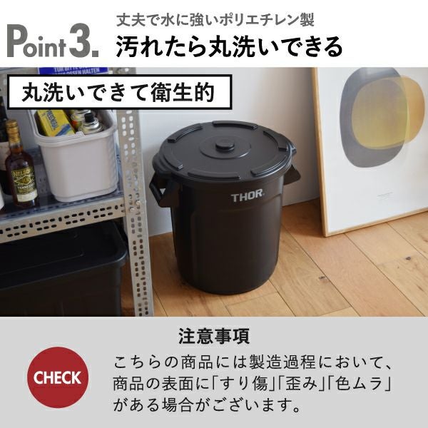 THOR ソー ROUND CONTAINER 38L ふた付き 2個セット | インテリア雑貨