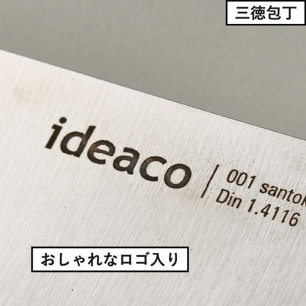 ideaco イデアコ 小三徳包丁 | キッチン雑貨・包丁