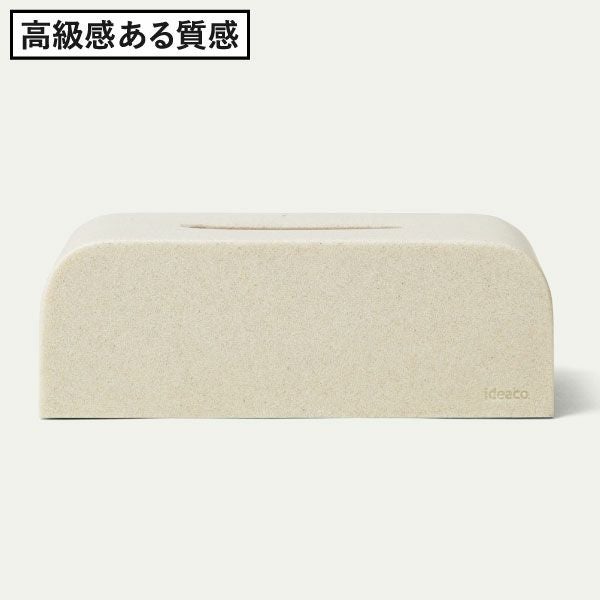 ideaco イデアコ ティッシュケース エスピー | インテリア雑貨・ティッシュケース