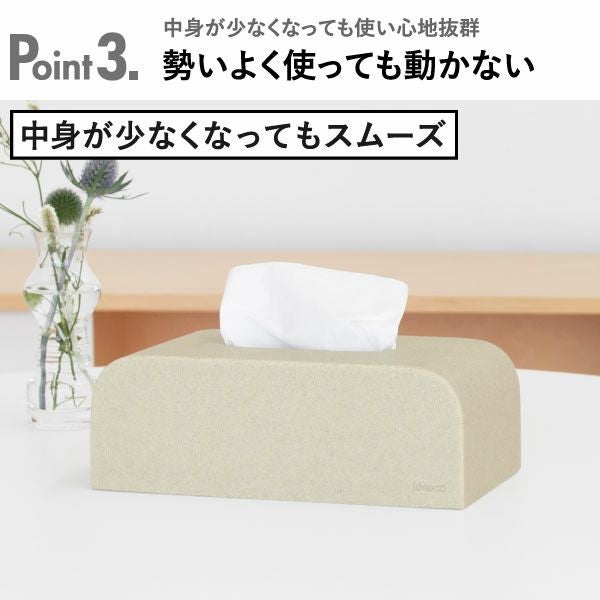 ideaco イデアコ ティッシュケース エスピー | インテリア雑貨・ティッシュケース