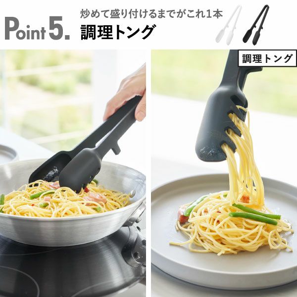 山崎実業 シリコーン調理トング タワー tower | キッチン雑貨・タワーシリーズ