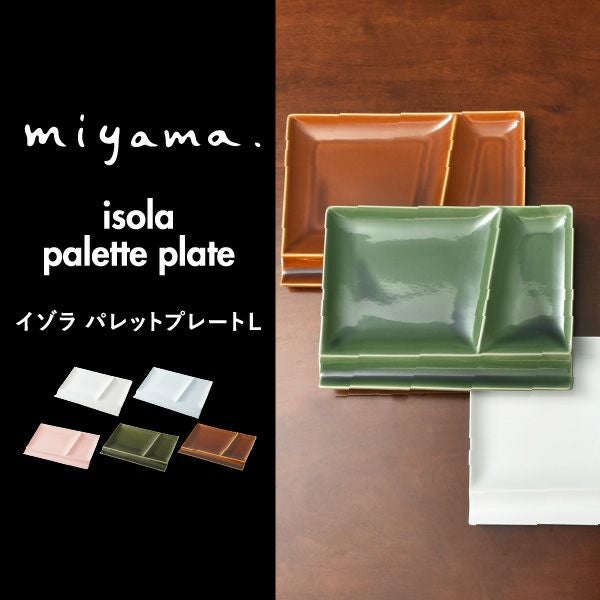miyama イゾラ パレットプレート L 白磁 | キッチン雑貨・食器 | モノ