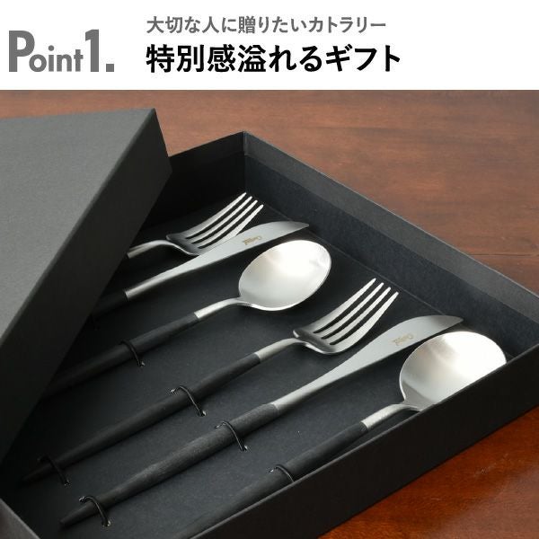 Cutipol クチポール GOA ブラック ディナー6本セット| キッチン雑貨