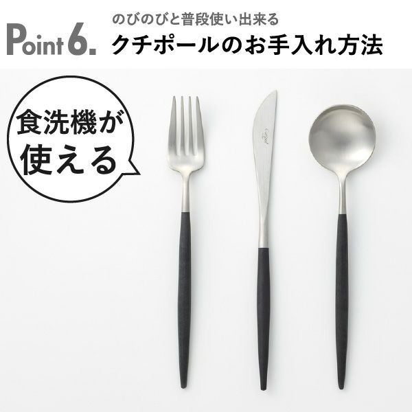 Cutipol クチポール GOA ブラック ディナー6本セット| キッチン雑貨