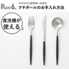 Cutipol クチポール GOA ブラック ディナー6本セット| キッチン雑貨・食器
