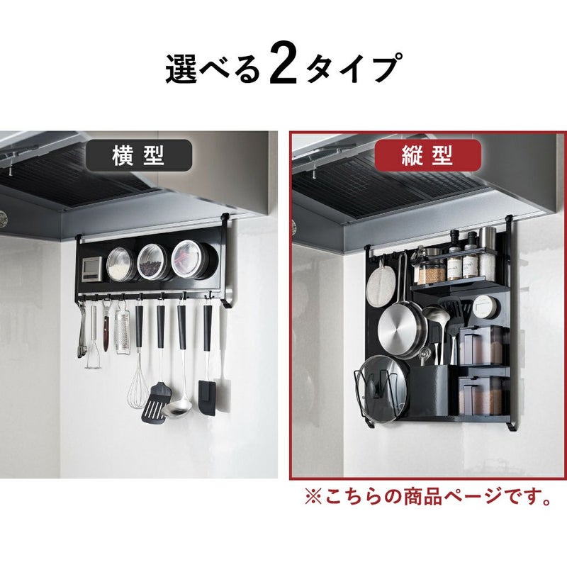 山崎実業 レンジフードスチールパネル タワー tower | キッチン雑貨 