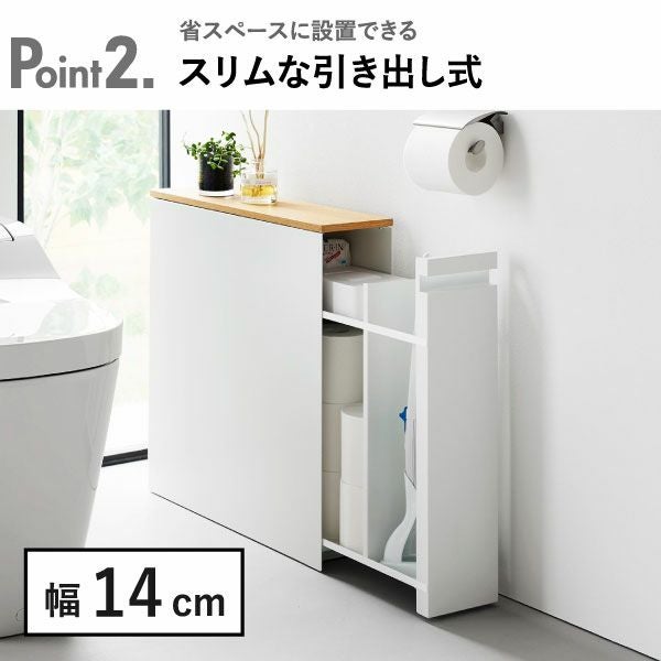 【新品訳あり品】tower 『 山崎実業 隠せるトイレ引き出し収納 タワー 』 山崎実業 隠せるトイレ引き出し収納 タワー tower | トイレ雑貨