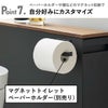 山崎実業 隠せるトイレ引き出し収納 タワー tower | トイレ雑貨・タワーシリーズ