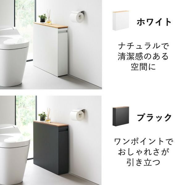 山崎実業 隠せるトイレ引き出し収納 タワー tower | トイレ雑貨・タワーシリーズ