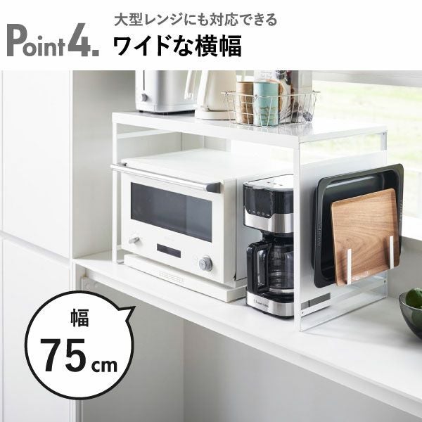 山崎実業 スチールパネル付きレンジラック タワー W75 tower