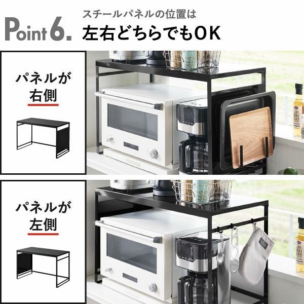 山崎実業 スチールパネル付きレンジラック タワー W75 tower