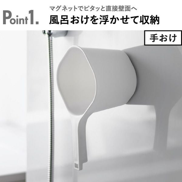 山崎実業 マグネット＆引っ掛け湯おけ タワー L tower | バスグッズ・タワーシリーズ