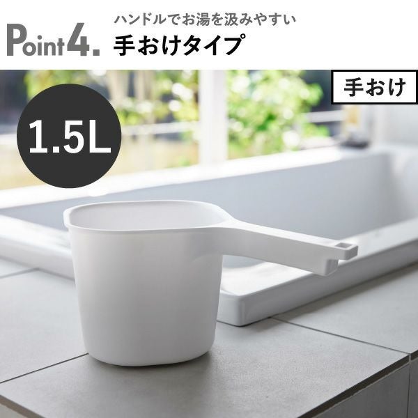 山崎実業 マグネット＆引っ掛け湯おけ タワー L tower | バスグッズ・タワーシリーズ