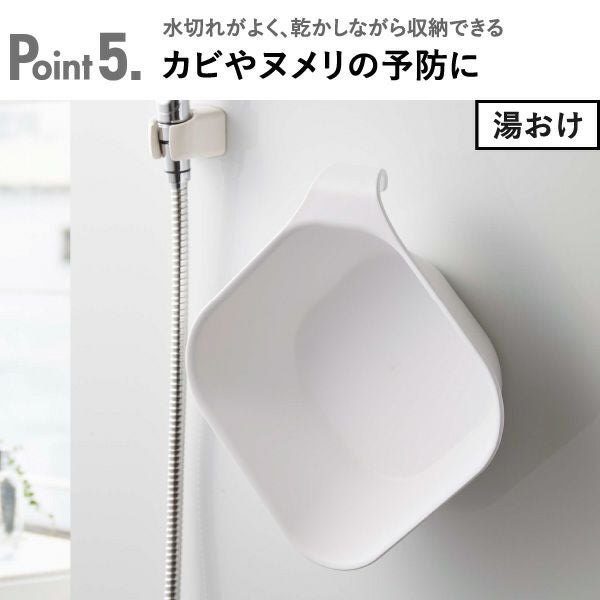 山崎実業 マグネット＆引っ掛け湯おけ タワー L tower | バスグッズ・タワーシリーズ