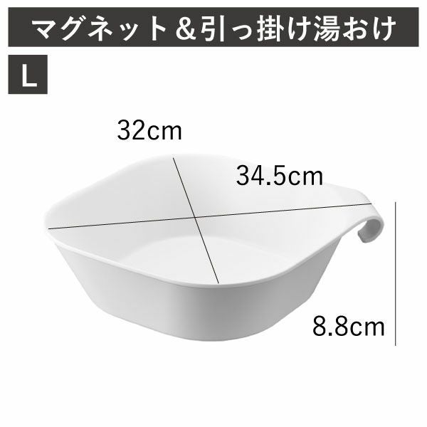 山崎実業 マグネット＆引っ掛け湯おけ タワー L tower | バスグッズ・タワーシリーズ