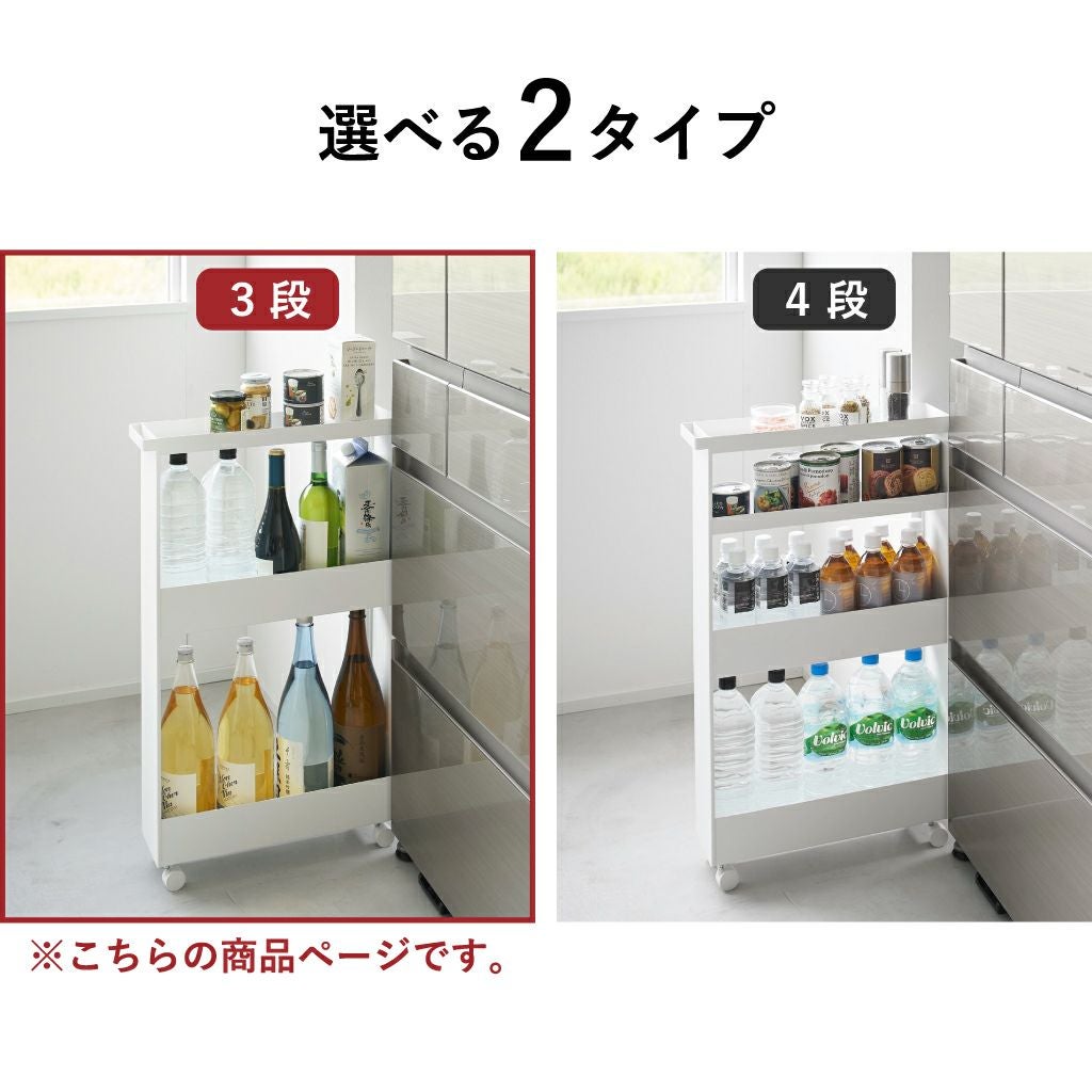山崎実業 キャスター付きスリムワゴン タワー 3段 tower | キッチン