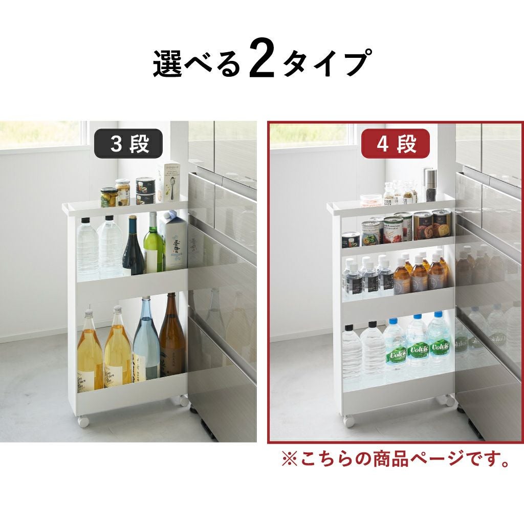 山崎実業 キャスター付きスリムワゴン タワー 4段 tower | キッチン雑貨・タワーシリーズ