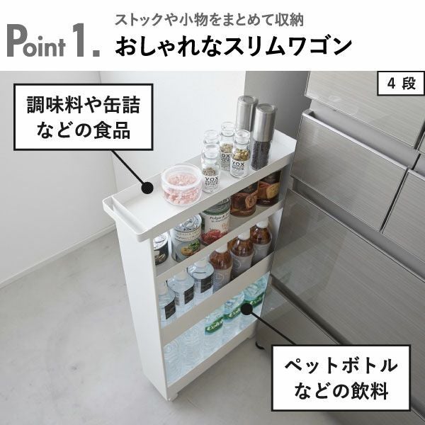 山崎実業 キャスター付きスリムワゴン タワー 4段 tower | キッチン雑貨・タワーシリーズ