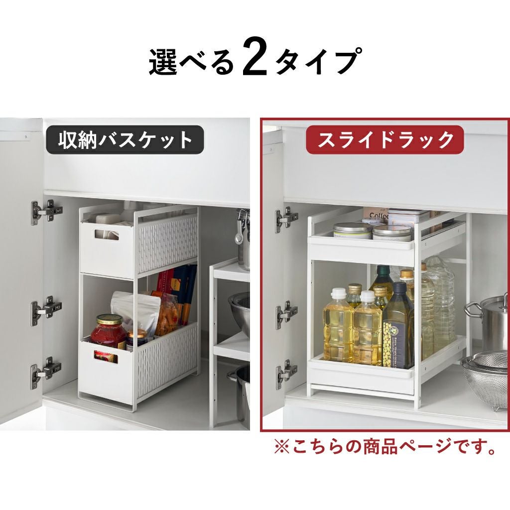 山崎実業 シンク下スライドラック タワー 2段 tower | キッチン雑貨・タワーシリーズ