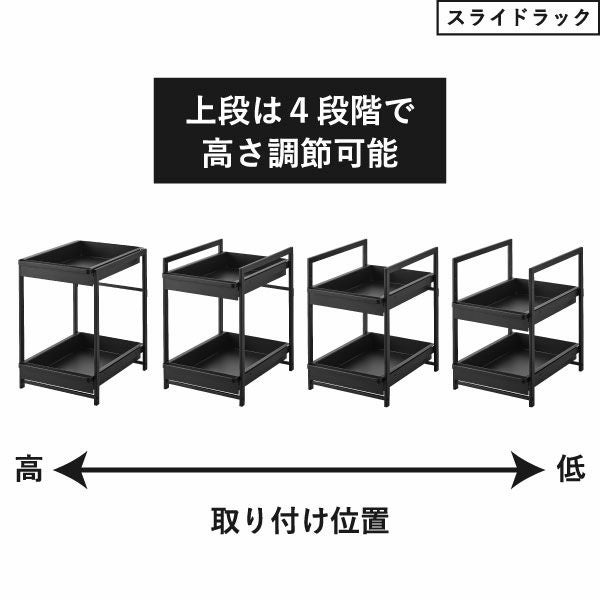 山崎実業 シンク下スライドラック タワー 2段 tower | キッチン雑貨