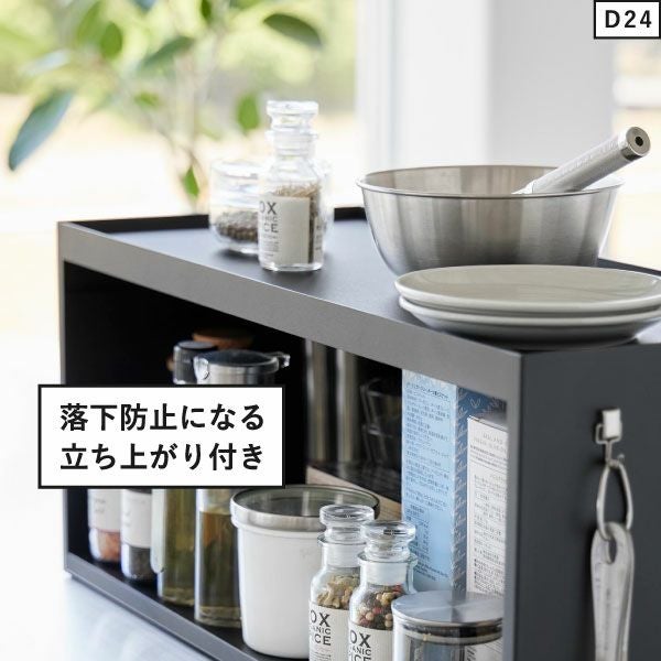 山崎実業 前が開くキッチンカウンター上収納ラック タワー D15 tower