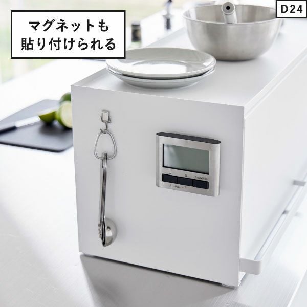 山崎実業 前が開くキッチンカウンター上収納ラック タワー D15 tower