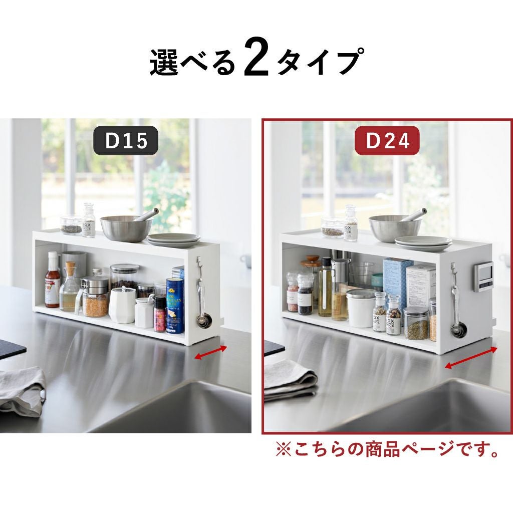 山崎実業 前が開くキッチンカウンター上収納ラック タワー D24 tower | キッチン雑貨・タワーシリーズ