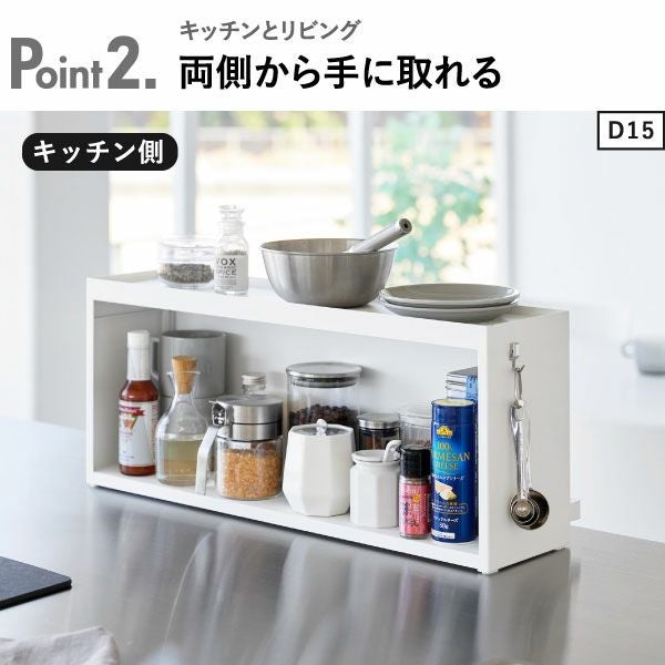 山崎実業 前が開くキッチンカウンター上収納ラック タワー D24 tower