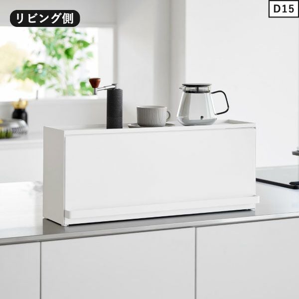 タワー tower キッチンカウンター上収納棚 tower ｜ 前が開くキッチンカウンター上収納ラック タワー D15