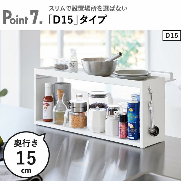 山崎実業 前が開くキッチンカウンター上収納ラック タワー D24 tower