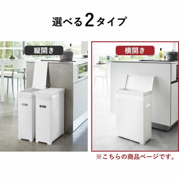 山崎実業 スリム蓋付きゴミ箱 タワー横開きタイプ 2個組 tower