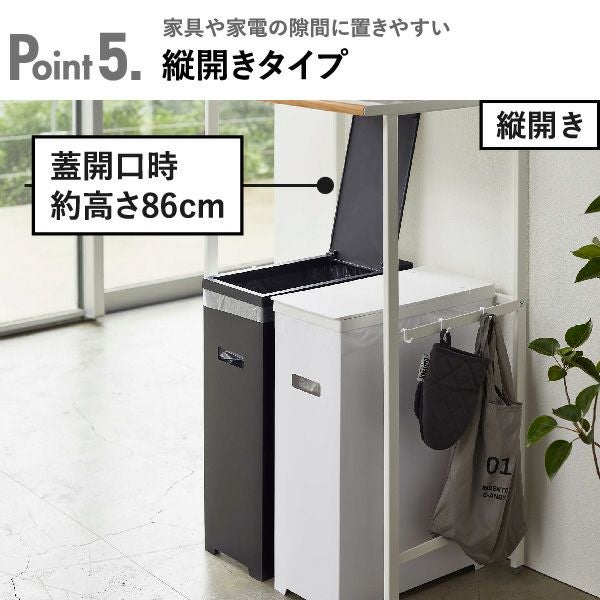 山崎実業 スリム蓋付きゴミ箱 タワー横開きタイプ 2個組 tower