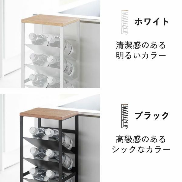 山崎実業 天板付きボトルストッカー タワー 8段 tower | キッチン雑貨