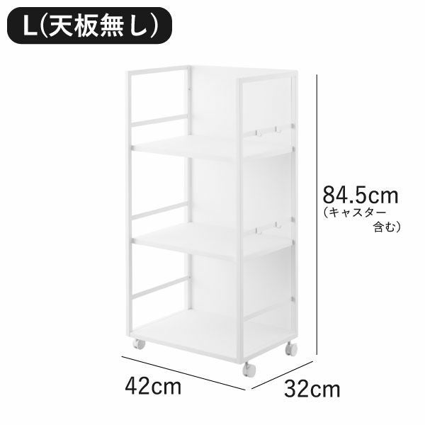 山崎実業 目隠しワゴン タワー L tower | インテリア雑貨・タワー