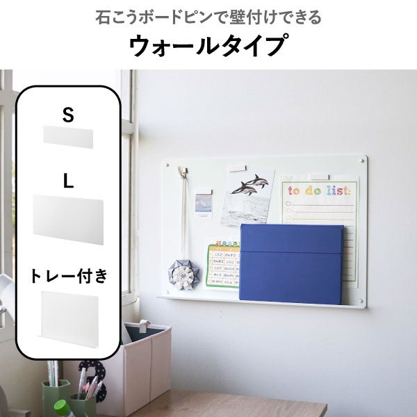 山崎実業 ウォールプリントボード タワー トレー付き 石こうボード壁対応 tower | インテリア雑貨・タワーシリーズ